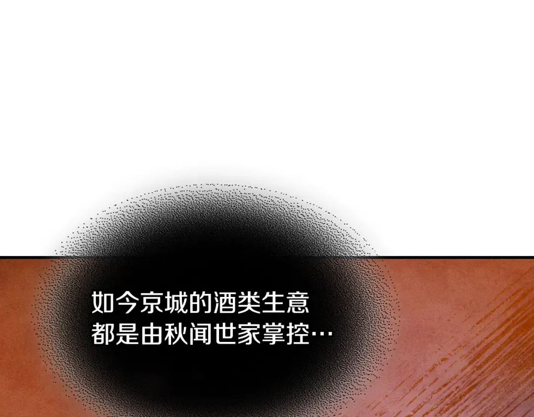 第122话 你们竟敢耍我 第15页