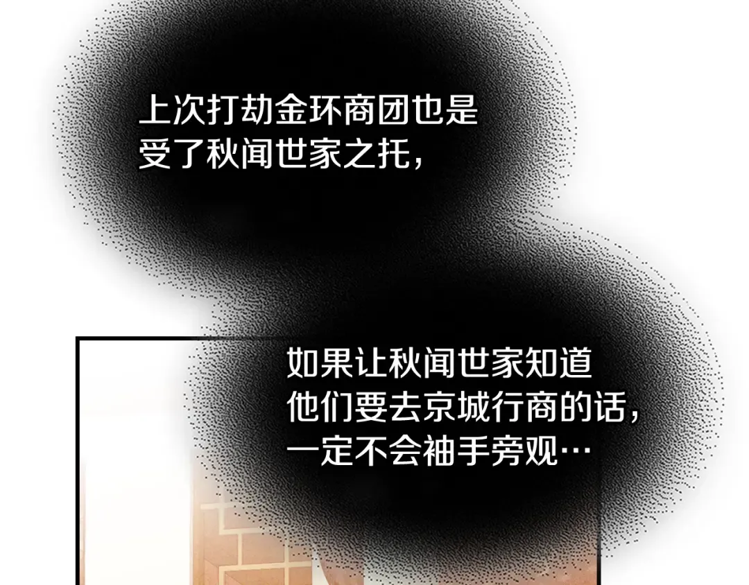第122话 你们竟敢耍我 第18页