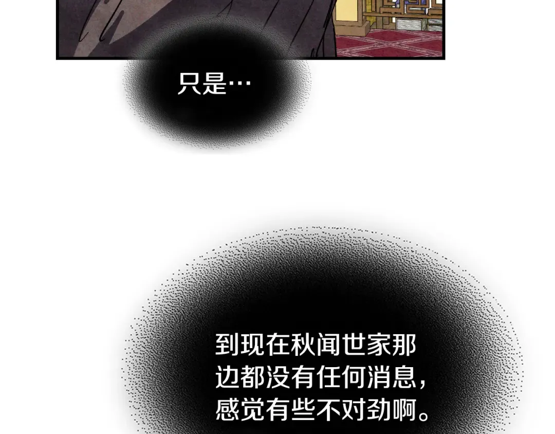第122话 你们竟敢耍我 第20页