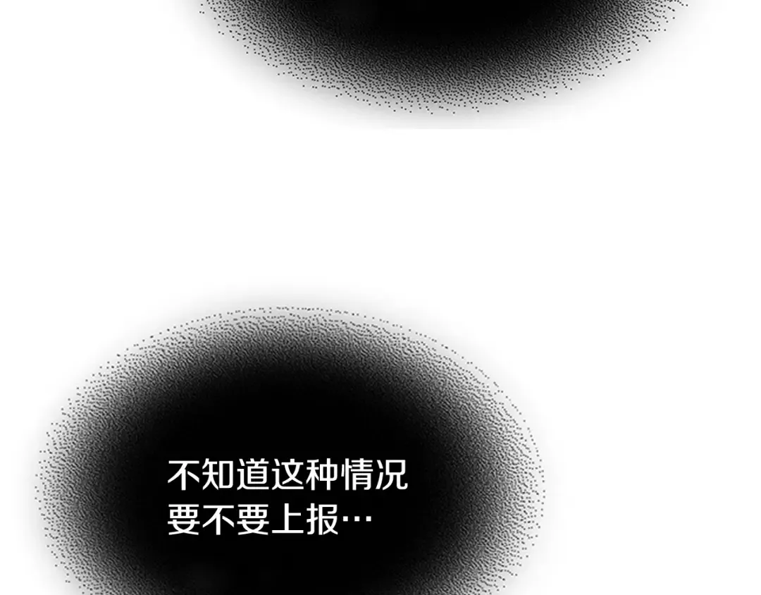 第122话 你们竟敢耍我 第21页