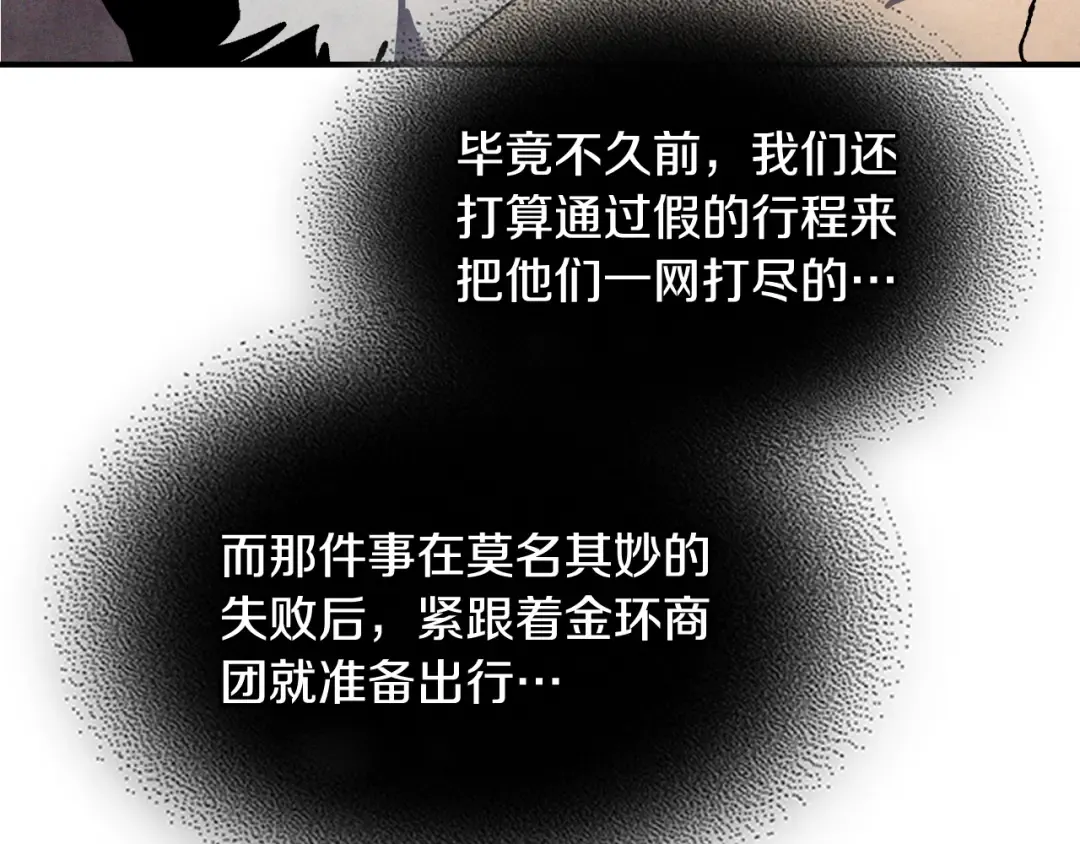 第122话 你们竟敢耍我 第23页