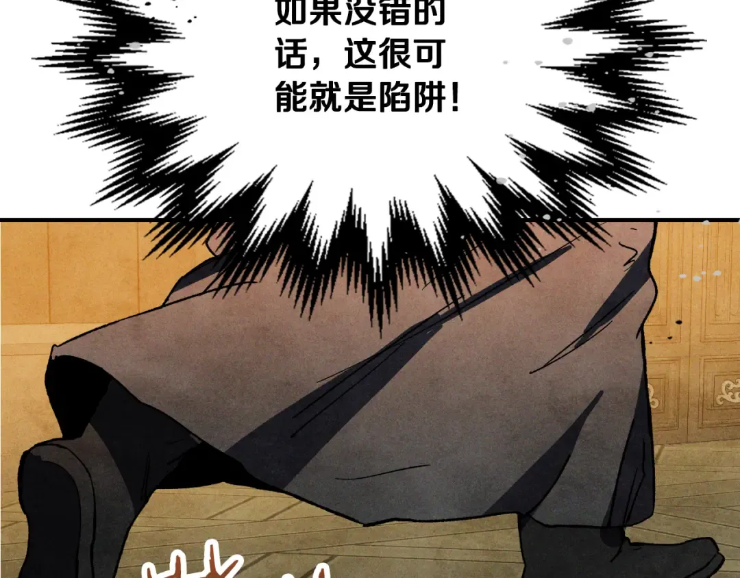第122话 你们竟敢耍我 第25页
