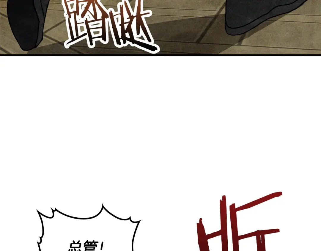 第122话 你们竟敢耍我 第26页