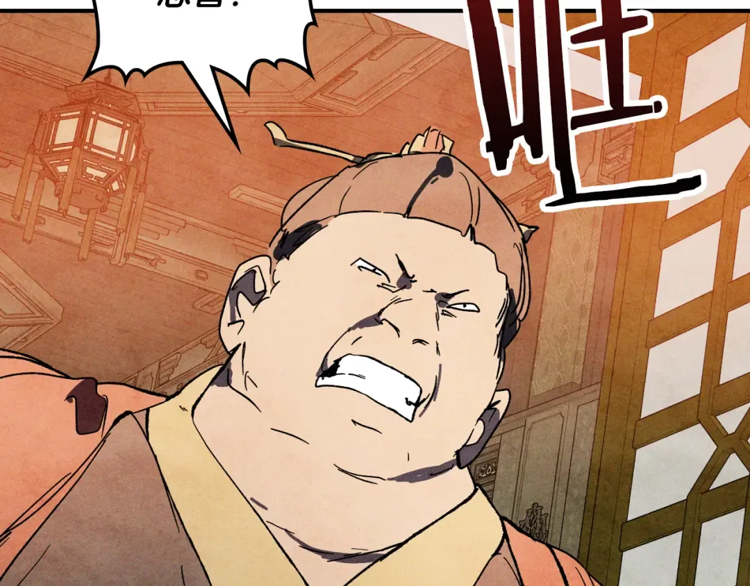 第122话 你们竟敢耍我 第27页