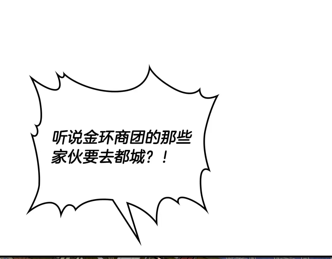 第122话 你们竟敢耍我 第30页