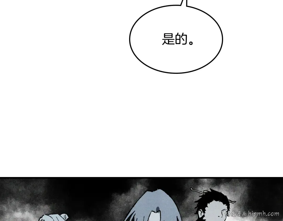 第122话 你们竟敢耍我 第32页