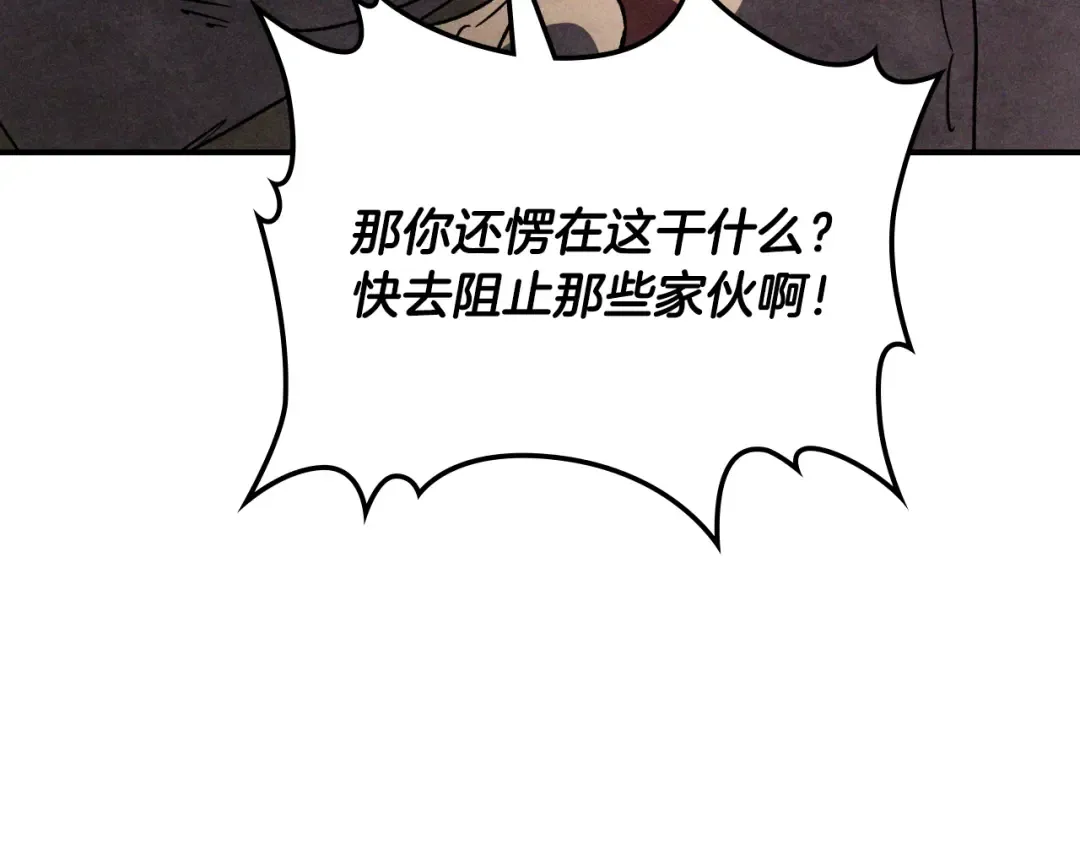 第122话 你们竟敢耍我 第35页
