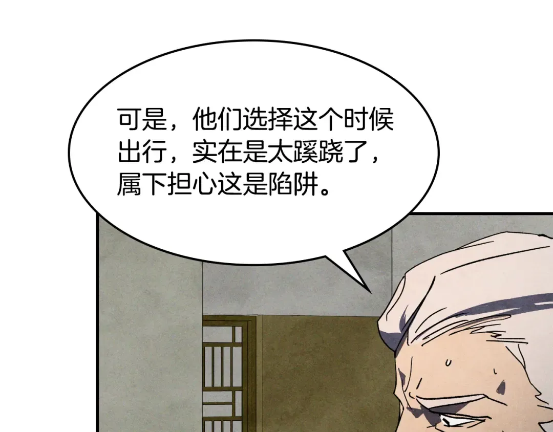 第122话 你们竟敢耍我 第36页