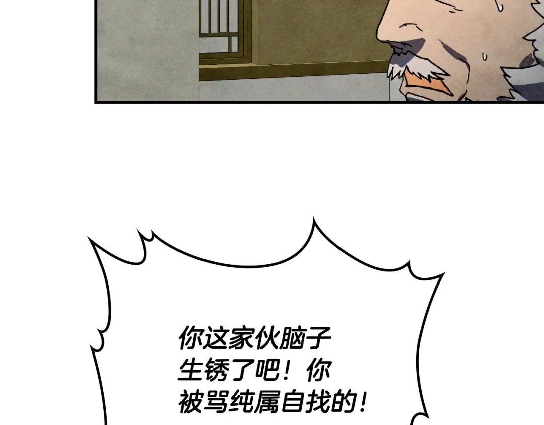 第122话 你们竟敢耍我 第37页