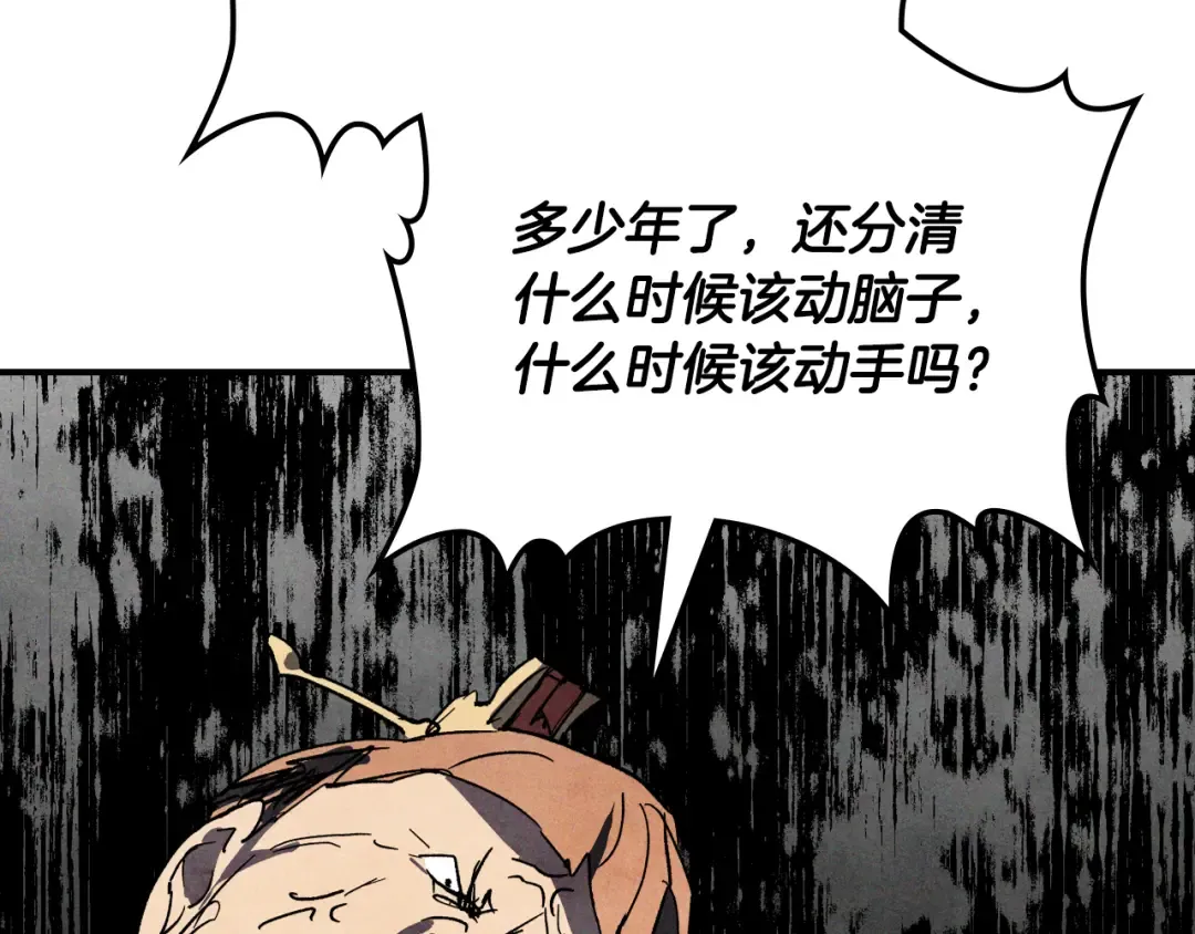 第122话 你们竟敢耍我 第38页