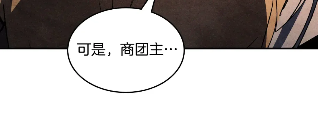 第122话 你们竟敢耍我 第41页