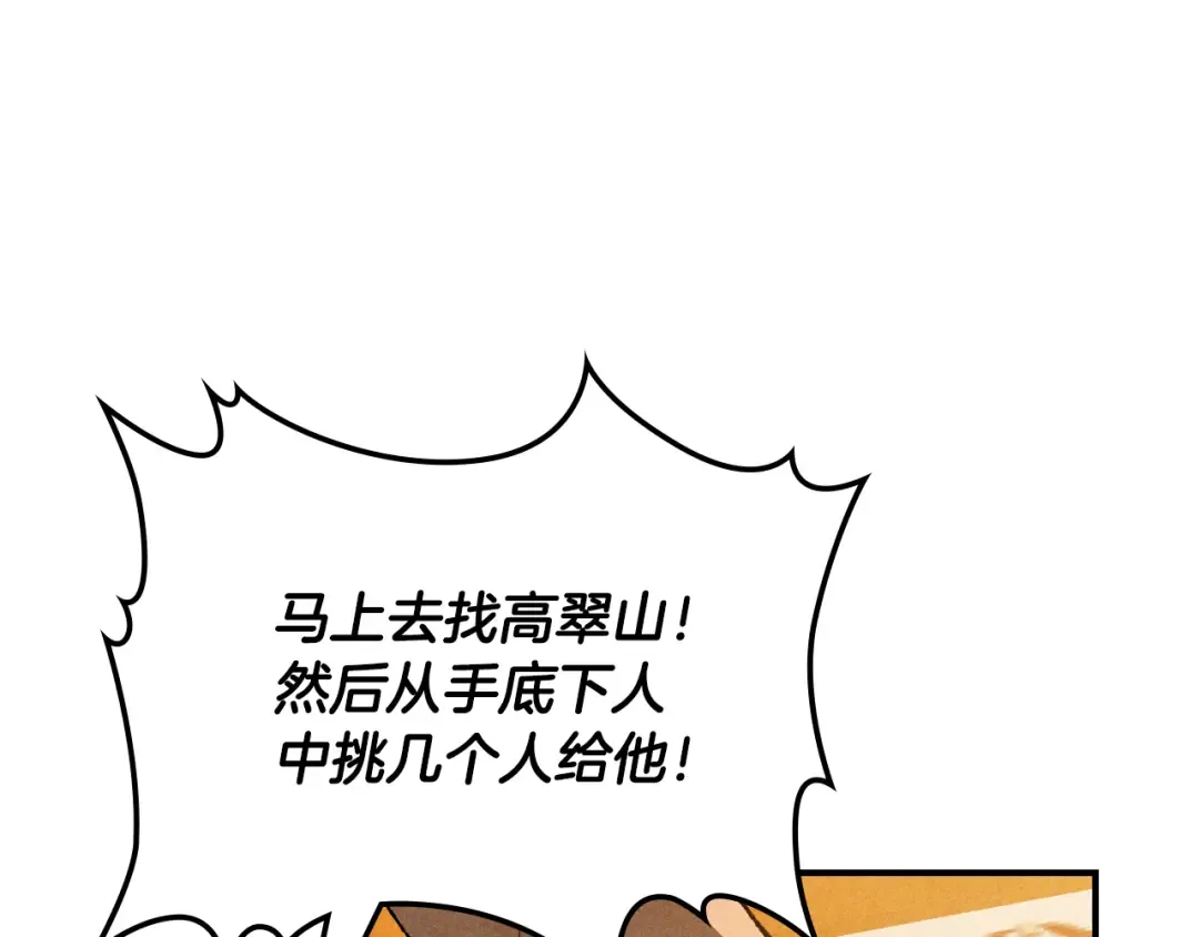 第122话 你们竟敢耍我 第42页