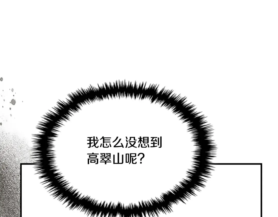 第122话 你们竟敢耍我 第46页