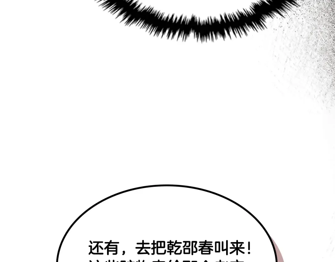 第122话 你们竟敢耍我 第49页