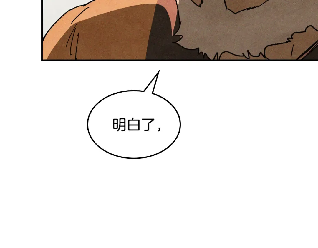 第122话 你们竟敢耍我 第53页