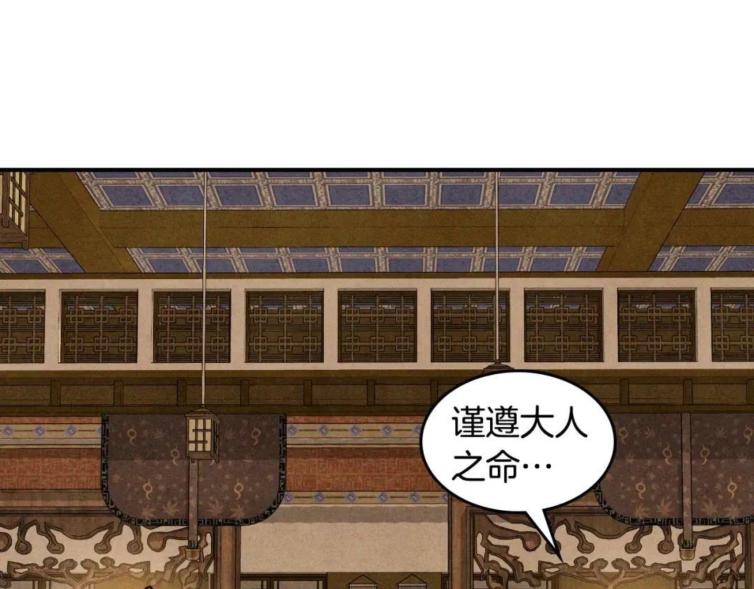 第122话 你们竟敢耍我 第54页