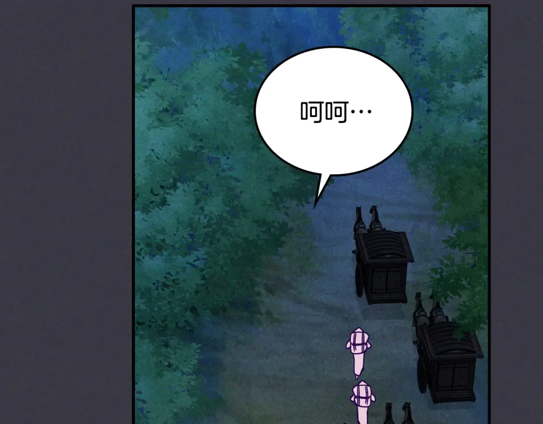 第122话 你们竟敢耍我 第67页