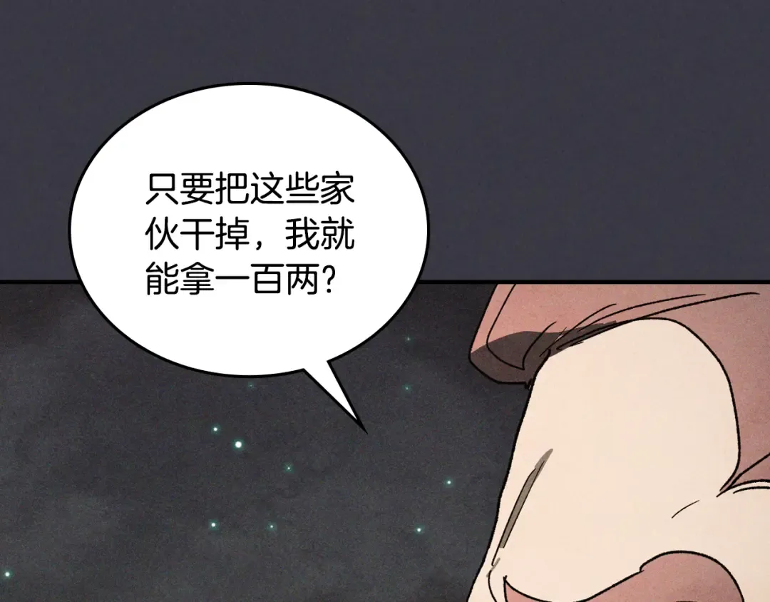 第122话 你们竟敢耍我 第69页