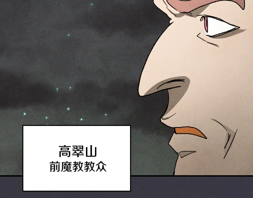 第122话 你们竟敢耍我 第70页