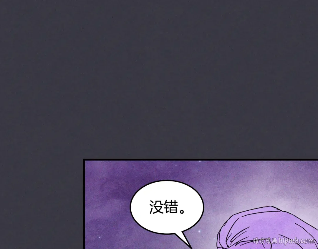 第122话 你们竟敢耍我 第72页