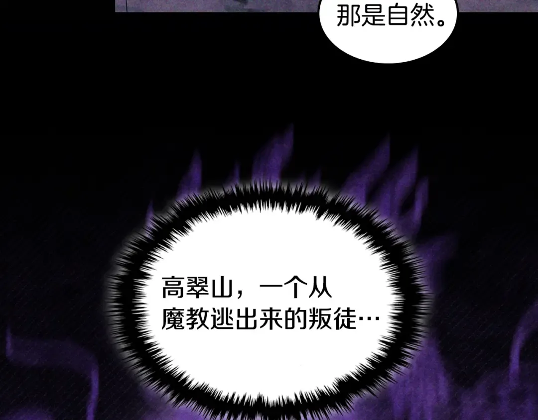 第122话 你们竟敢耍我 第78页