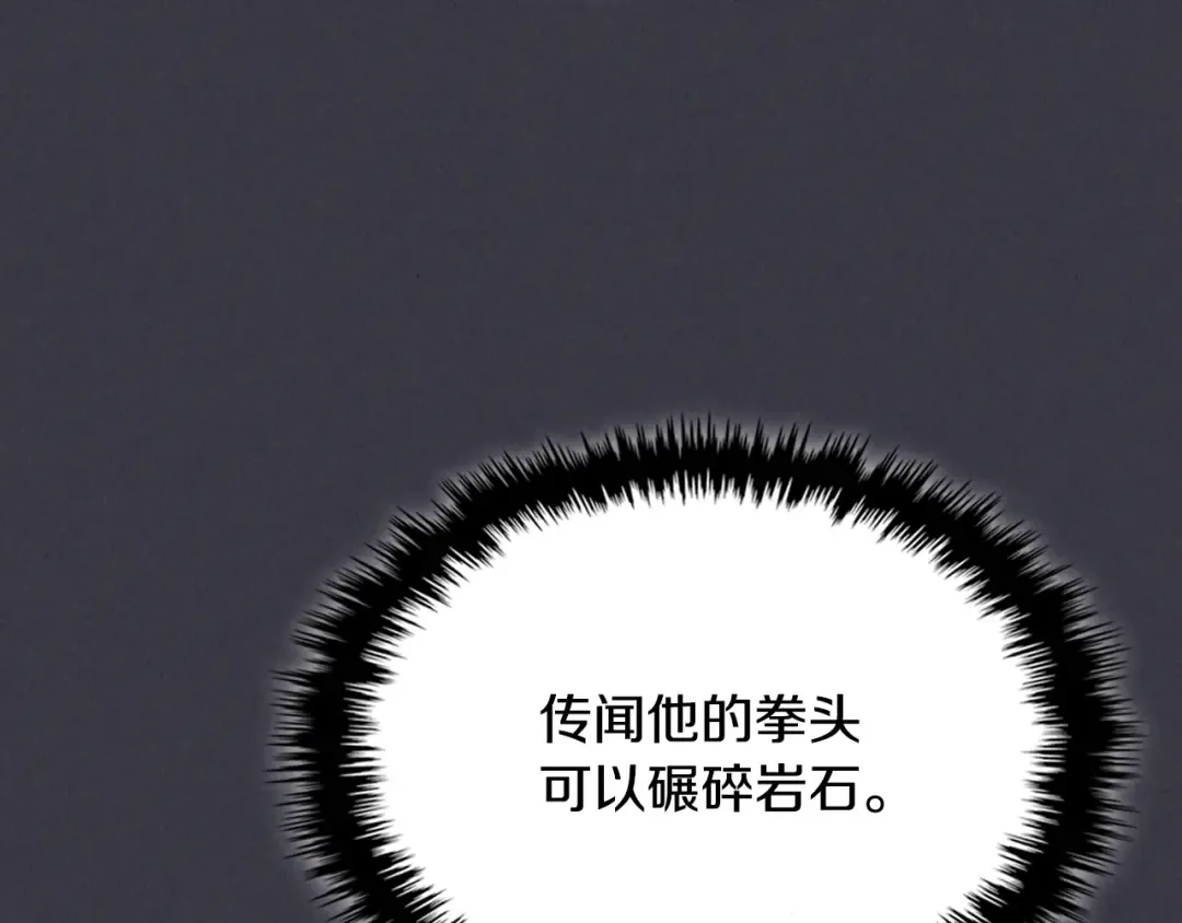 第122话 你们竟敢耍我 第82页