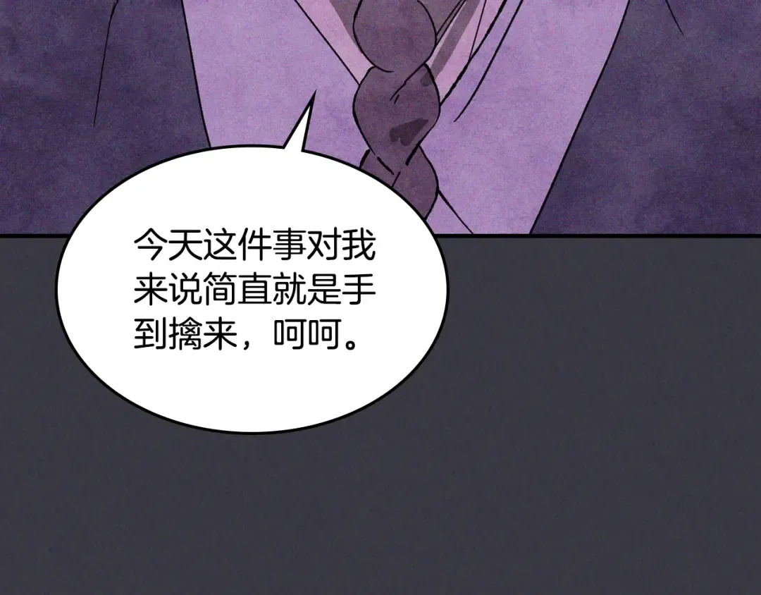 第122话 你们竟敢耍我 第84页