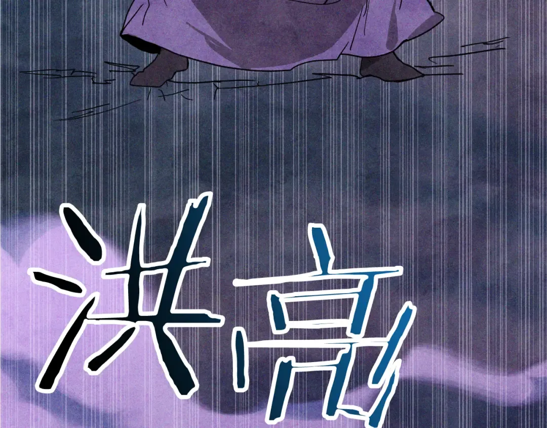 第122话 你们竟敢耍我 第100页