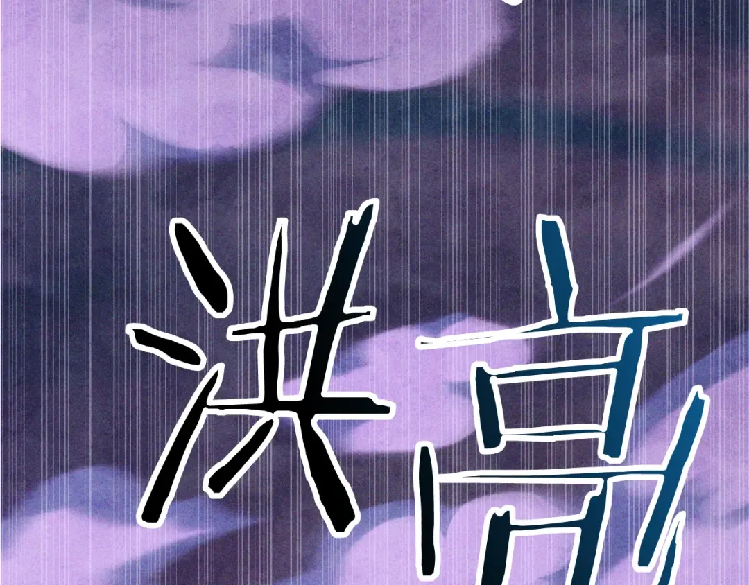 第122话 你们竟敢耍我 第101页
