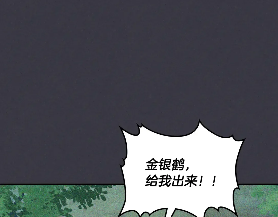 第122话 你们竟敢耍我 第111页