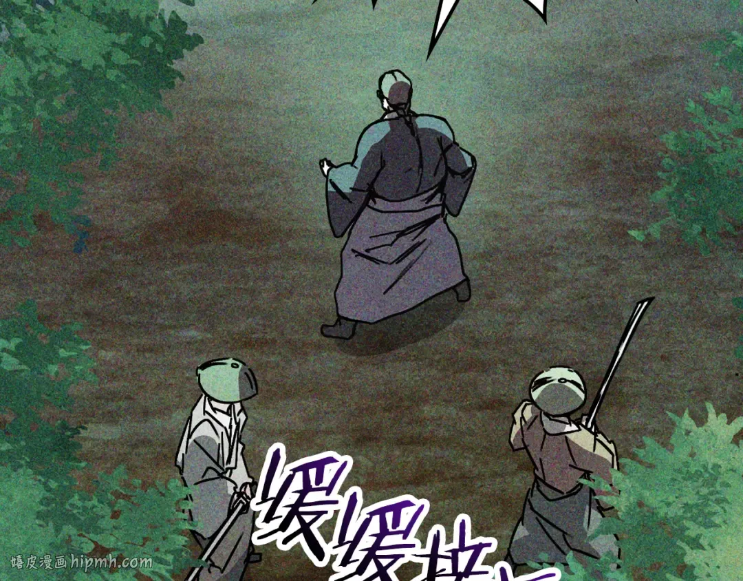 第122话 你们竟敢耍我 第112页