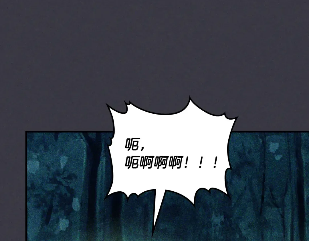 第122话 你们竟敢耍我 第122页