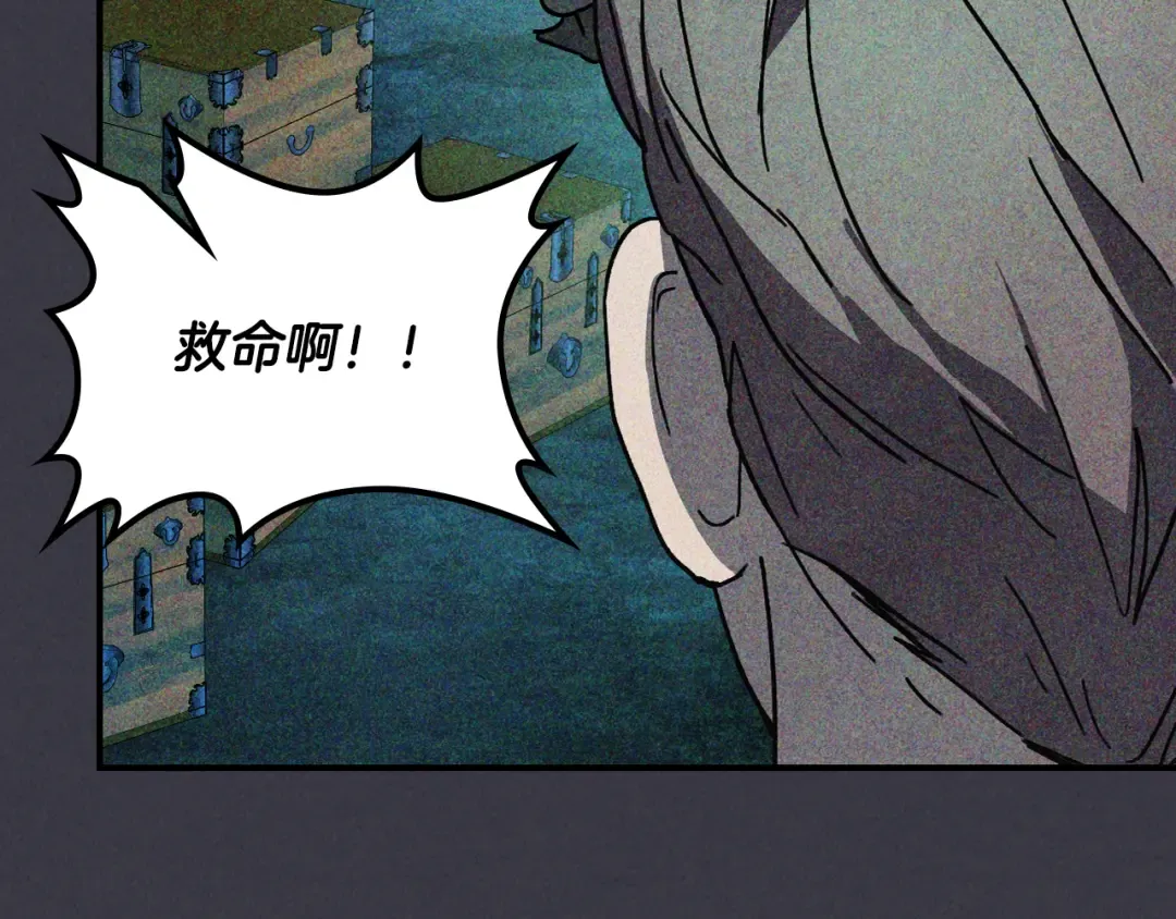 第122话 你们竟敢耍我 第124页