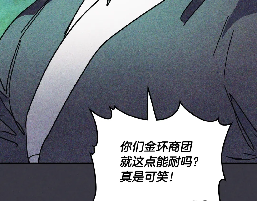 第122话 你们竟敢耍我 第127页