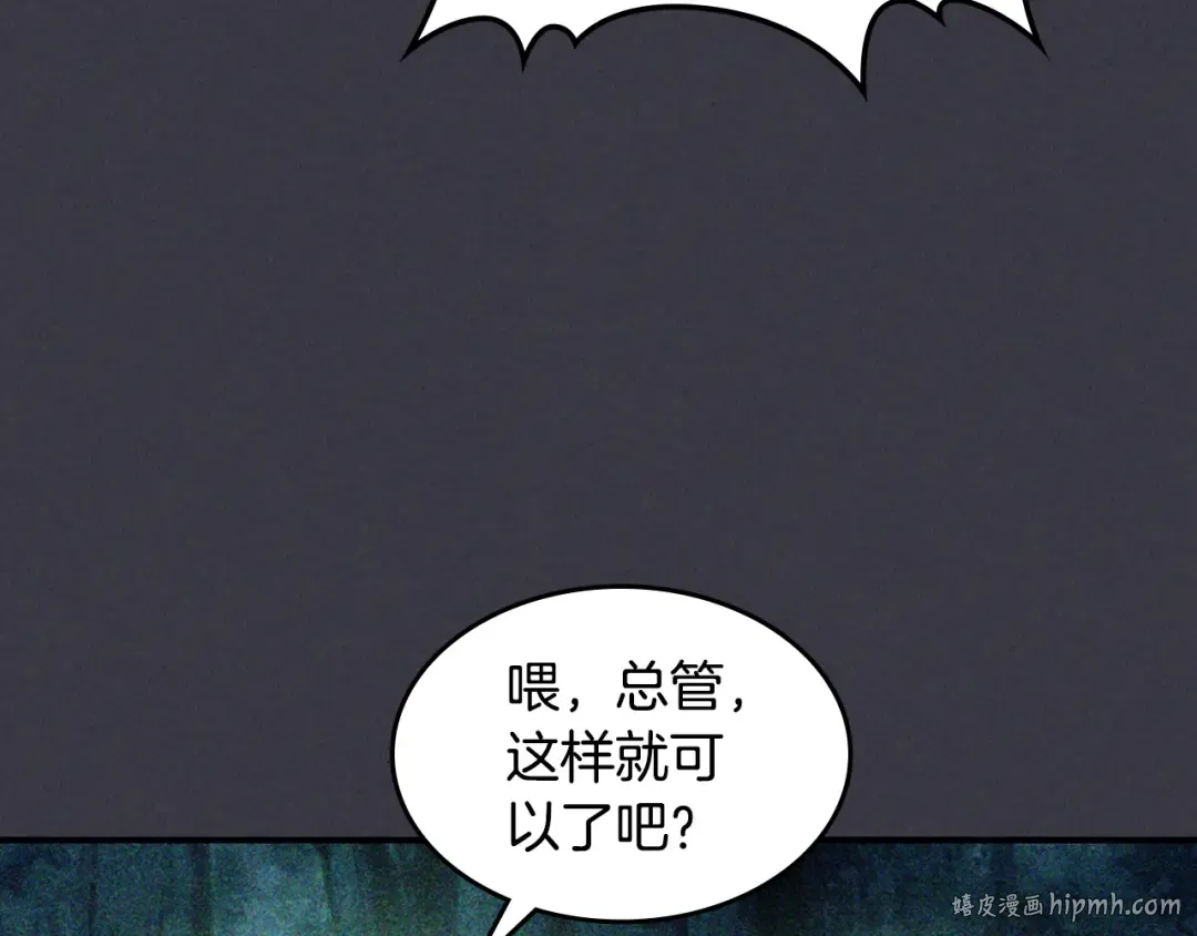 第122话 你们竟敢耍我 第128页
