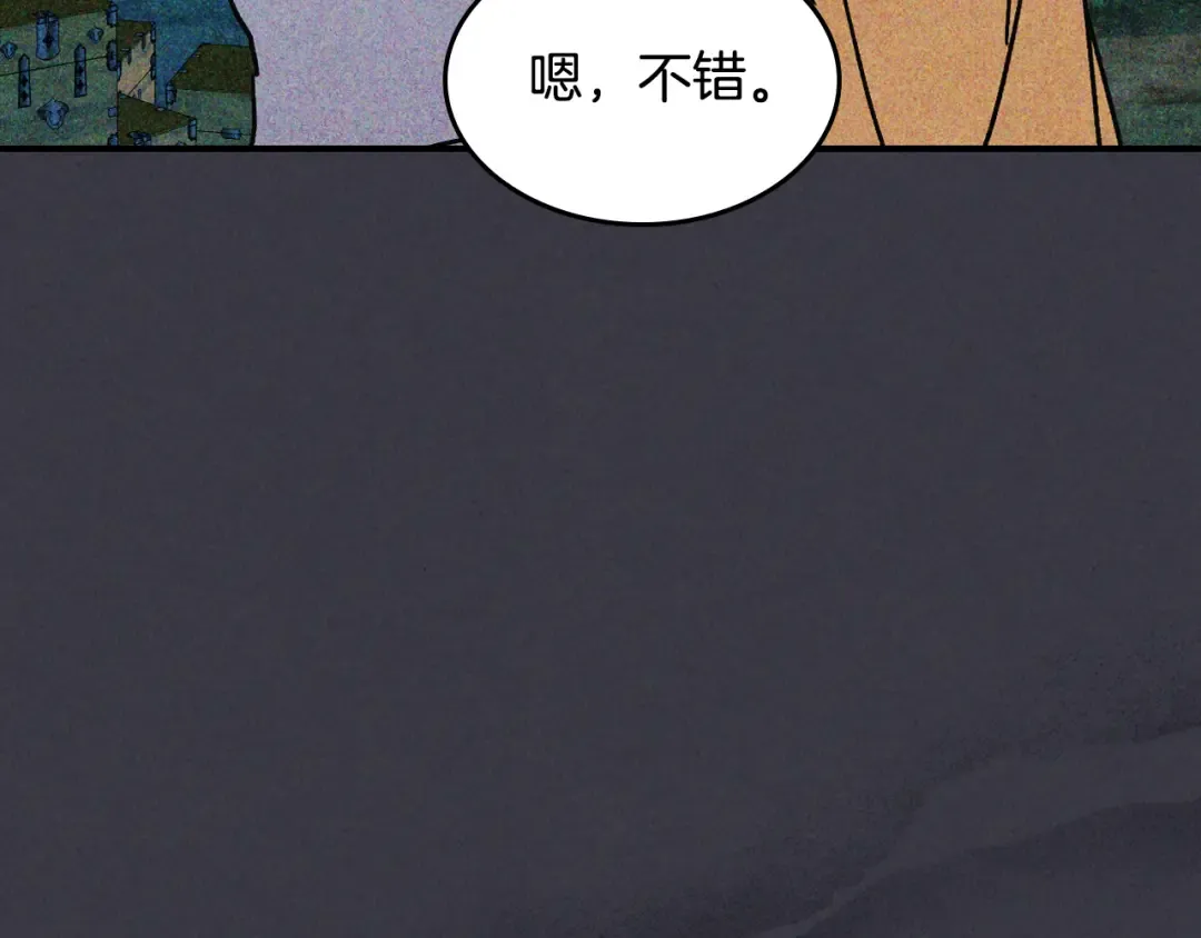 第122话 你们竟敢耍我 第130页