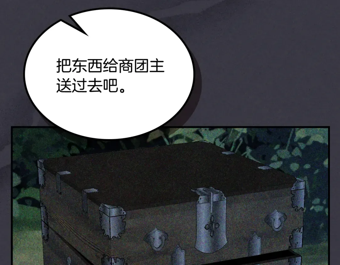 第122话 你们竟敢耍我 第131页