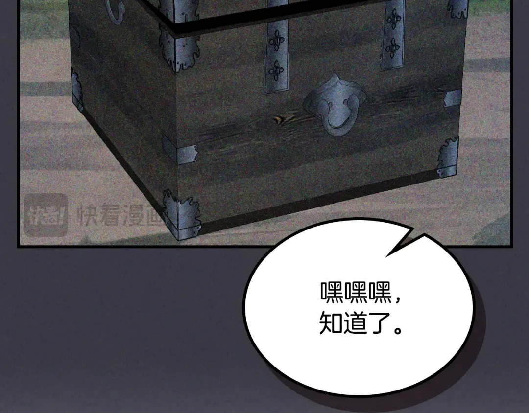 第122话 你们竟敢耍我 第132页