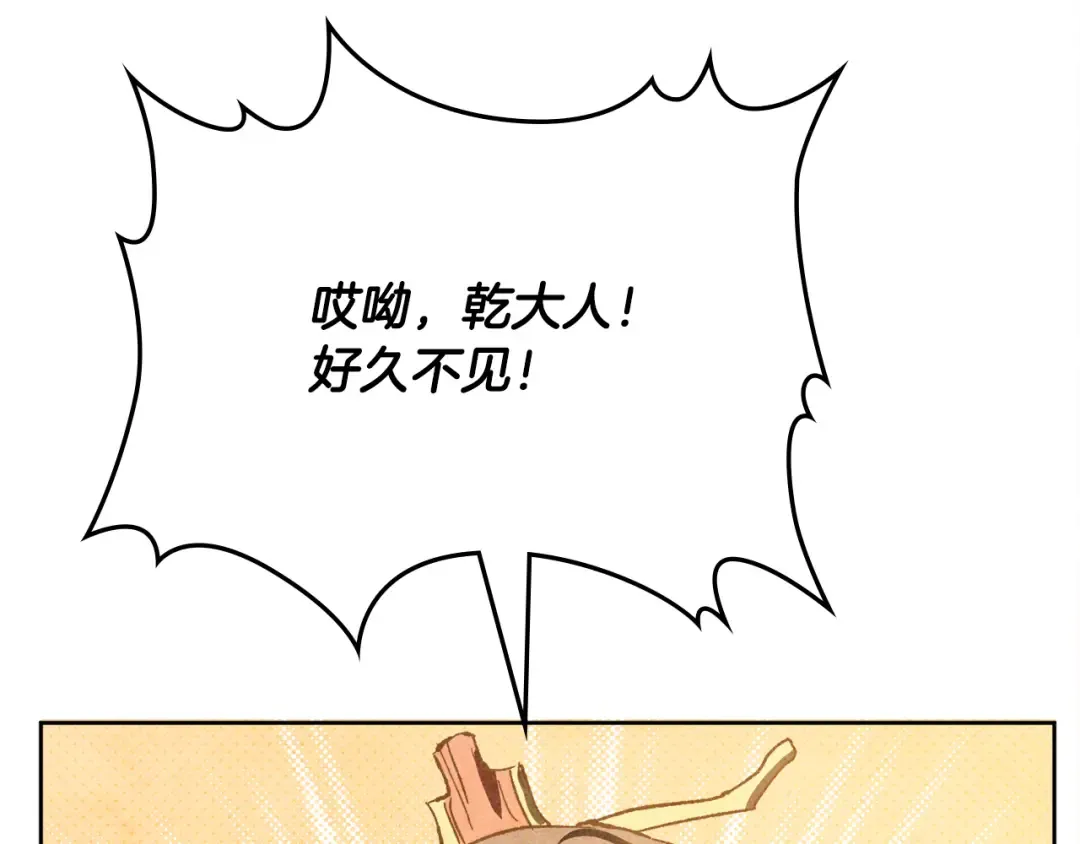 第122话 你们竟敢耍我 第143页