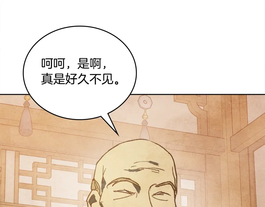 第122话 你们竟敢耍我 第147页