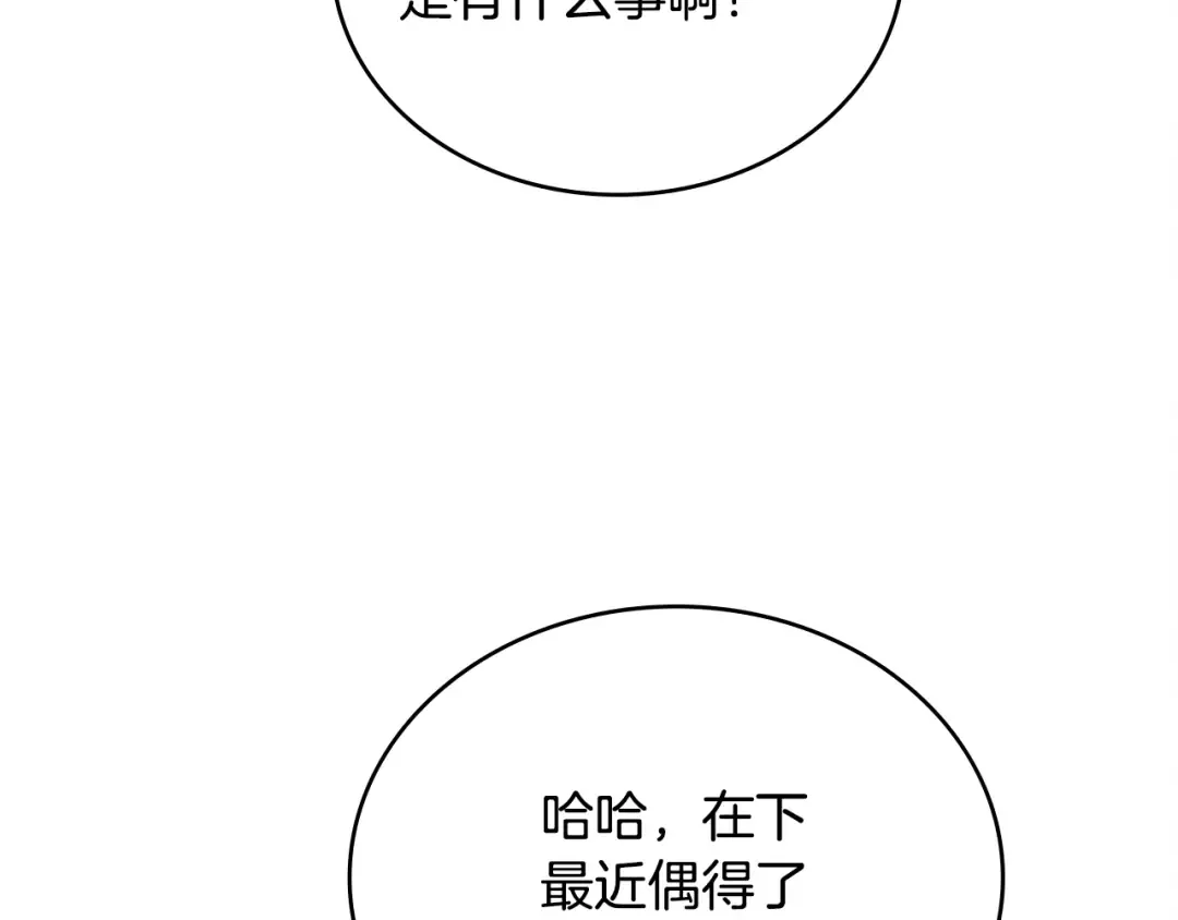 第122话 你们竟敢耍我 第150页