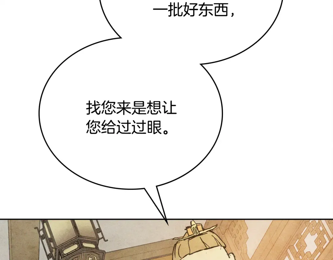 第122话 你们竟敢耍我 第151页