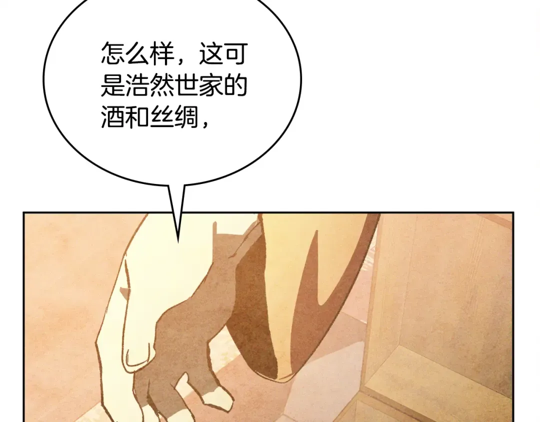 第122话 你们竟敢耍我 第156页
