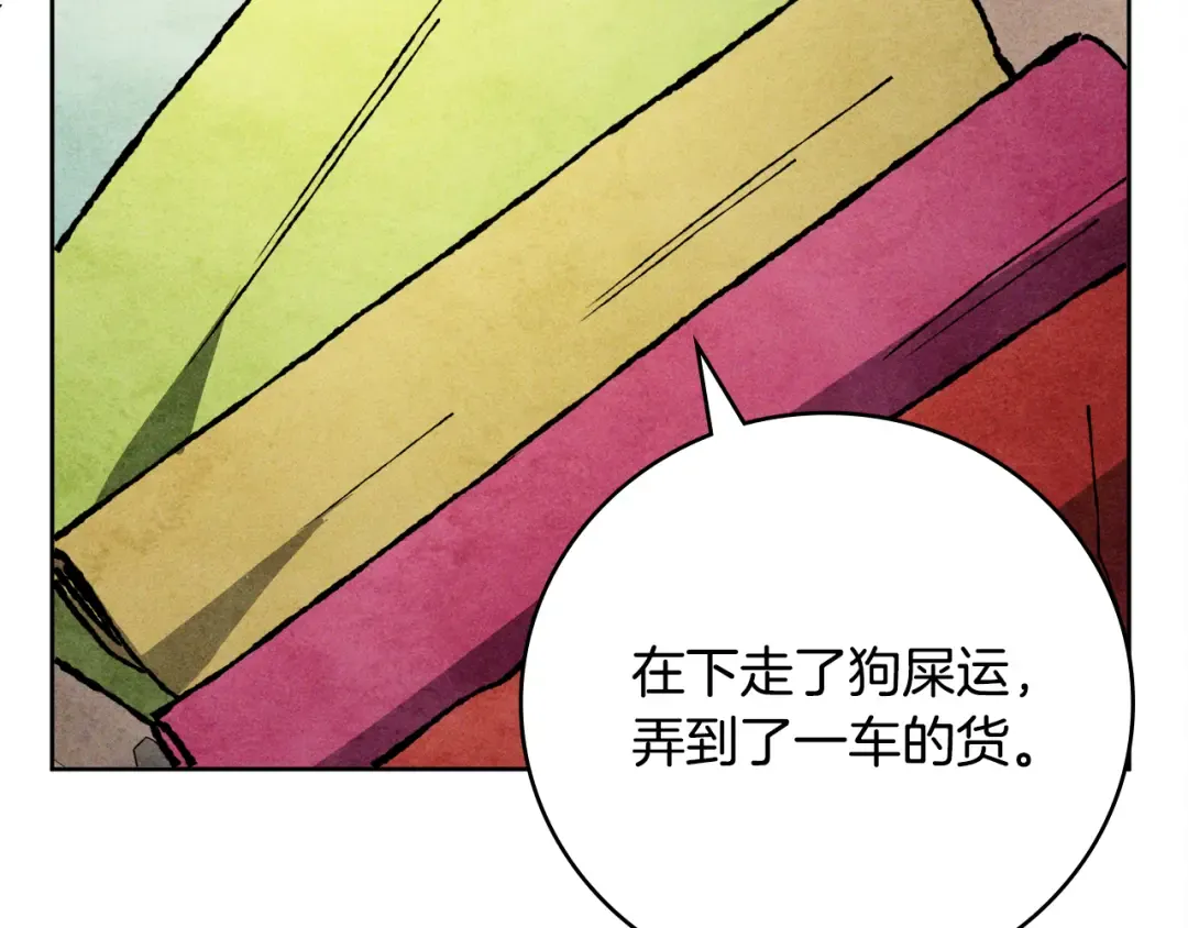 第122话 你们竟敢耍我 第158页