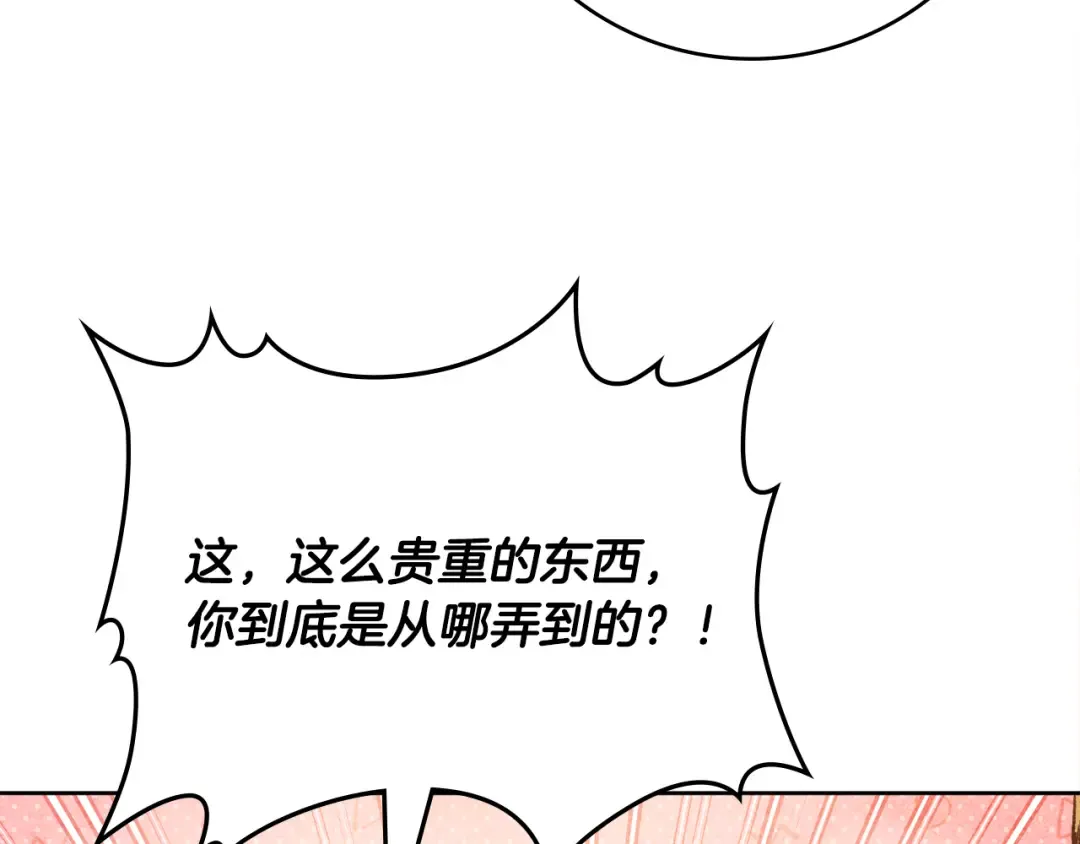 第122话 你们竟敢耍我 第159页