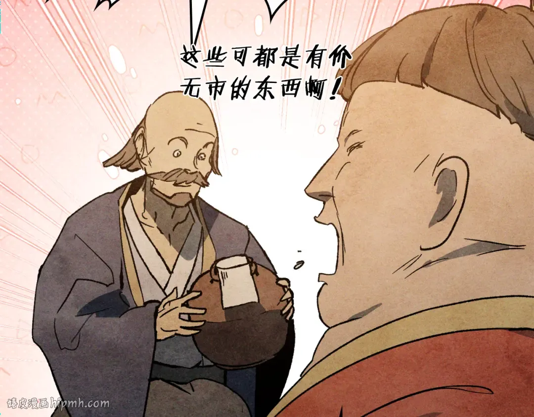 第122话 你们竟敢耍我 第160页