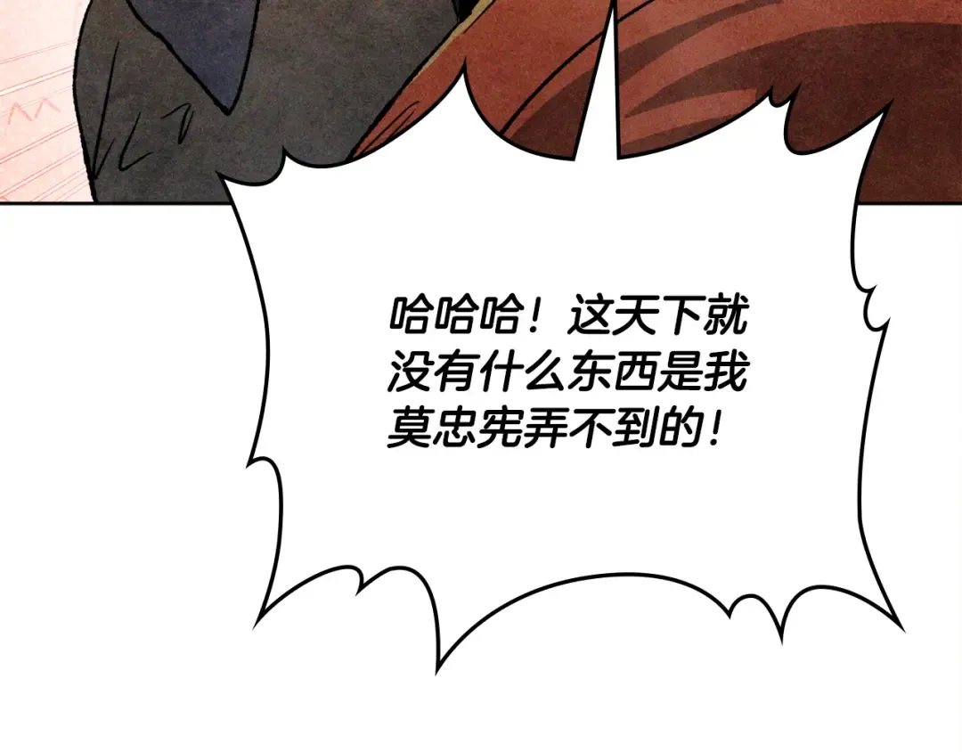 第122话 你们竟敢耍我 第161页