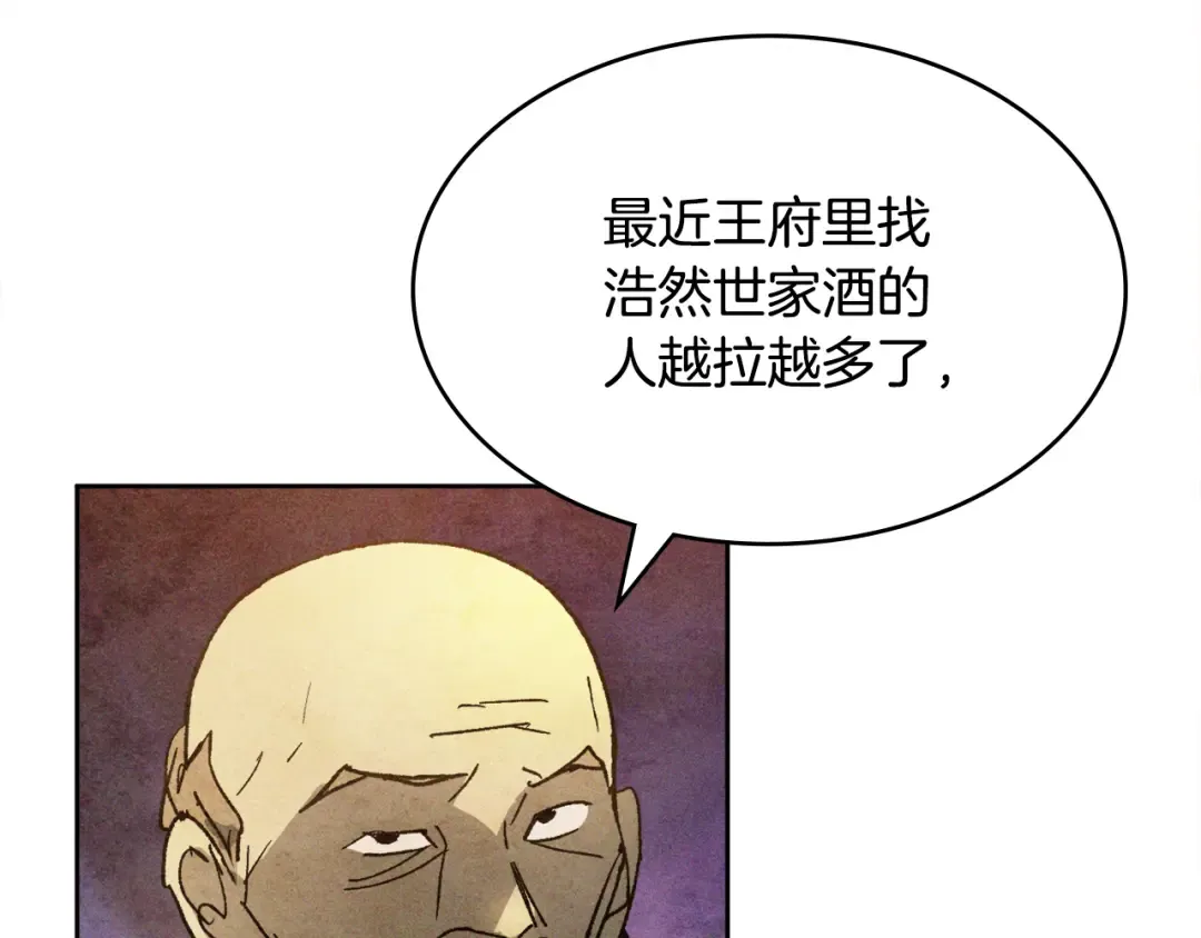 第122话 你们竟敢耍我 第162页