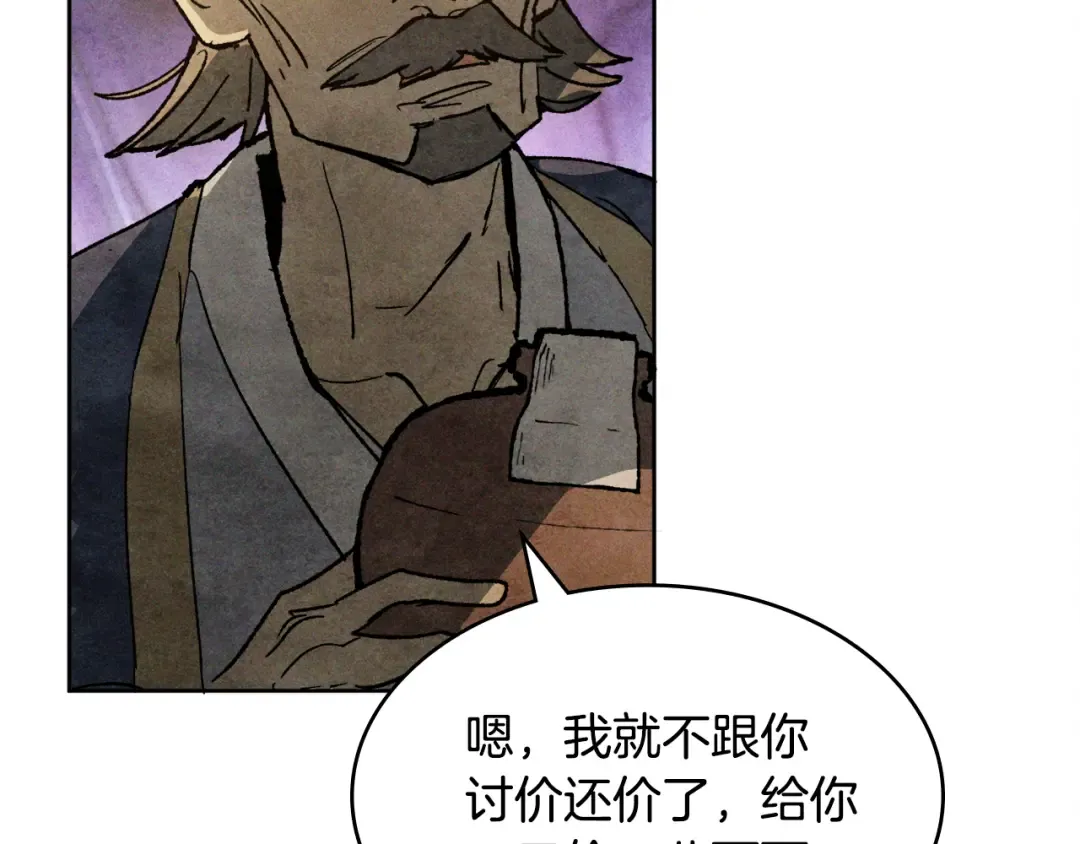 第122话 你们竟敢耍我 第163页