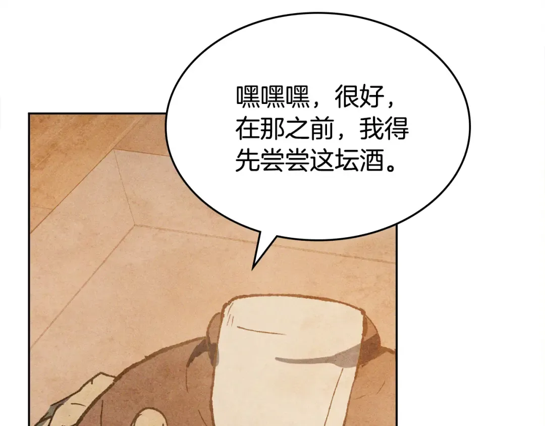 第122话 你们竟敢耍我 第167页